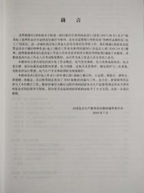 《特種作業(yè)人員安全技術(shù)培訓(xùn)教材（2018版）高壓電工作業(yè)題庫(kù)》 構(gòu)建安全防護(hù)的專(zhuān)業(yè)基石